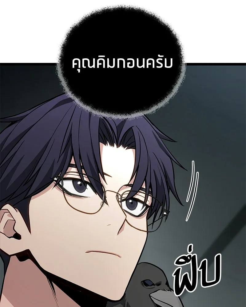 โทษที พื้นที่นี้ห้ามออก ตอนที่ 79 รูปที่ 134