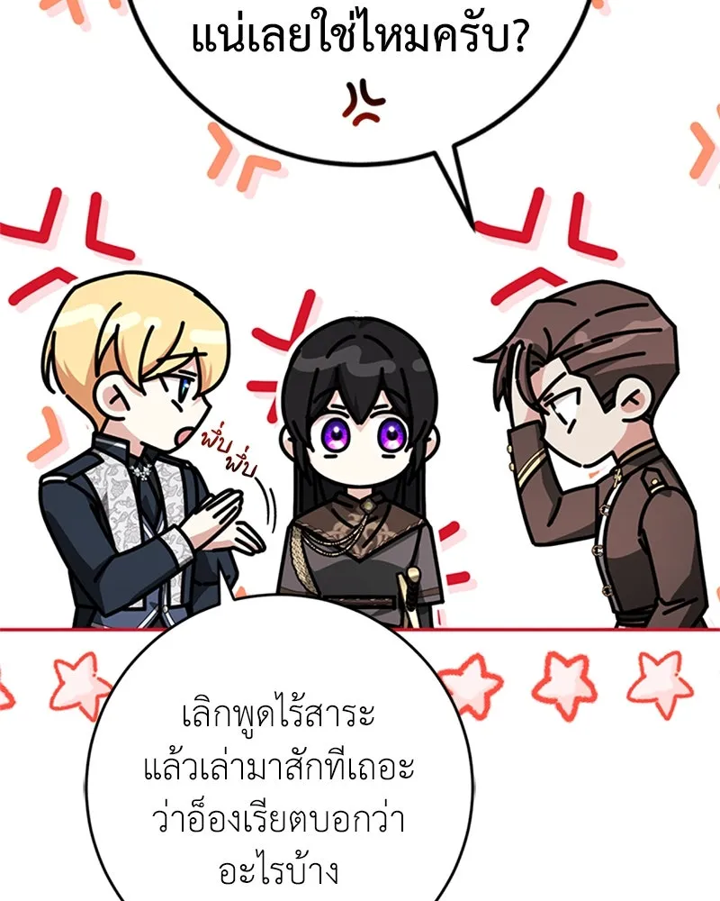 ภารกิจไล่ตามลุค บีเชล ตอนที่ 73 รูปที่ 19