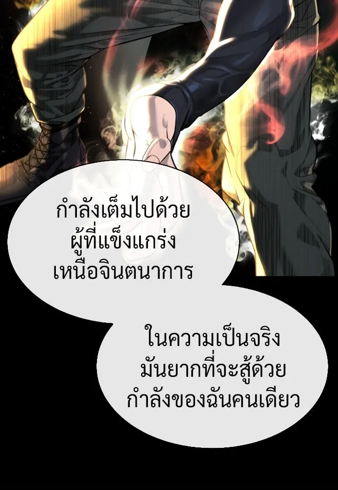 นักฆ่าย้อนวัย ตอนที่ 58 รูปที่ 181