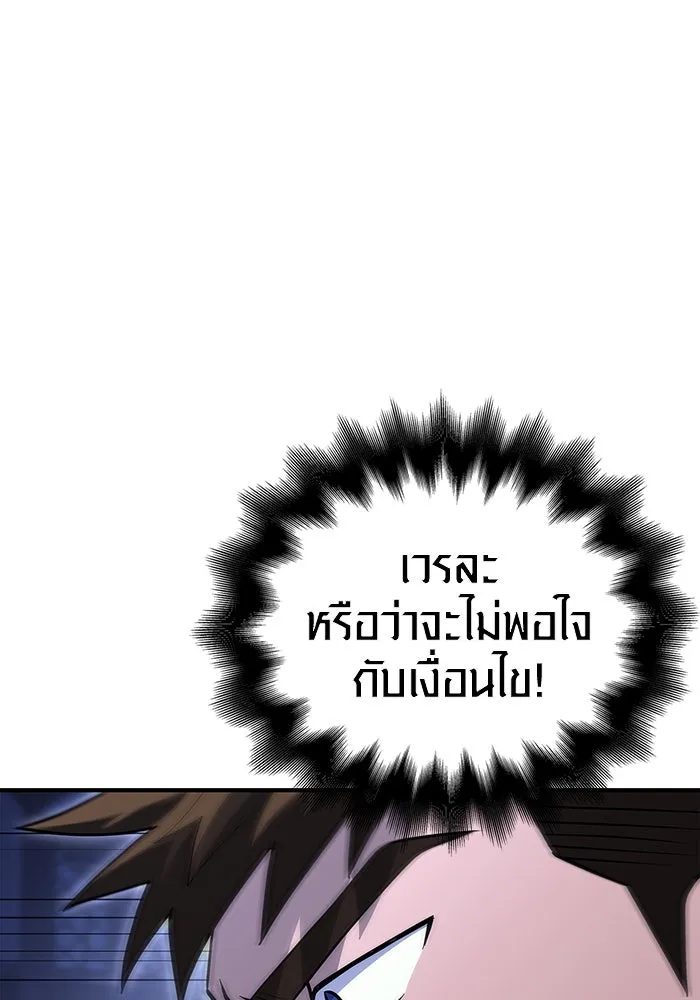 เอาชีวิตรอดในเกมฉบับคนเถื่อน ตอนที่ 17 รูปที่ 182