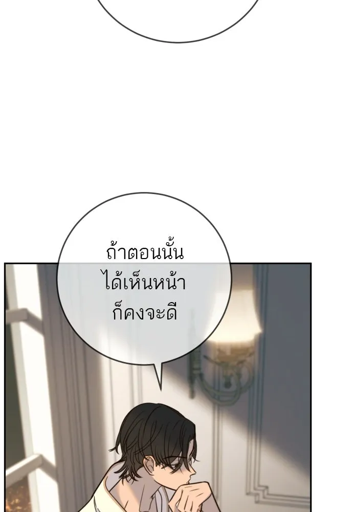 พริบตาเปลี่ยนโลก ตอนที่ 36 รูปที่ 128