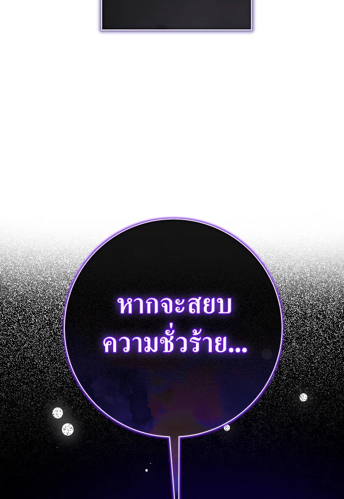 ชิงชีวิตพลิกลิขิตชะตา ตอนที่ 188. annular eclipse รูปที่ 136