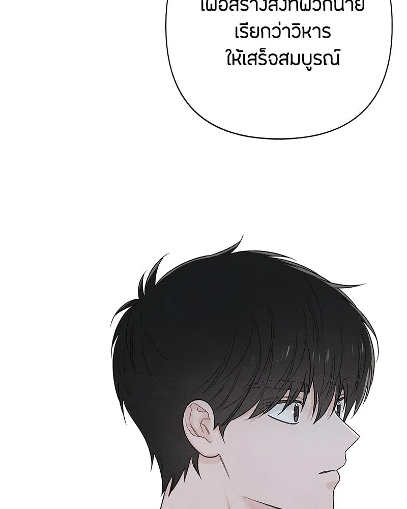 เป็นวัยรุ่นมันเหนื่อย ตอนที่ 61 รูปที่ 44