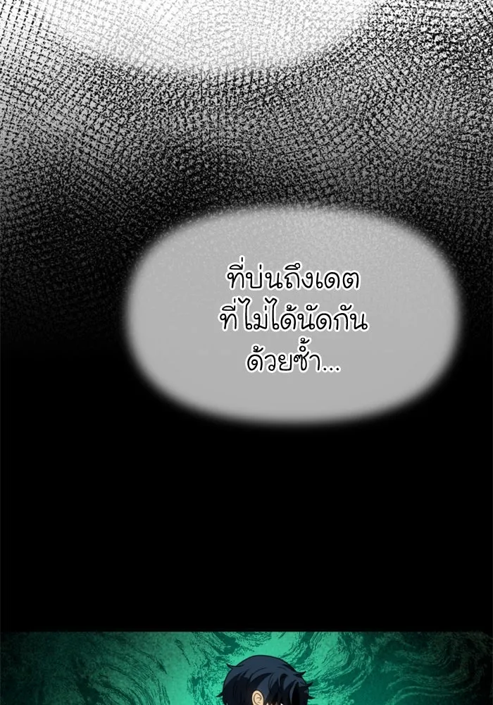 อดีตบอสหอคอย ตอนที่ 89 รูปที่ 106
