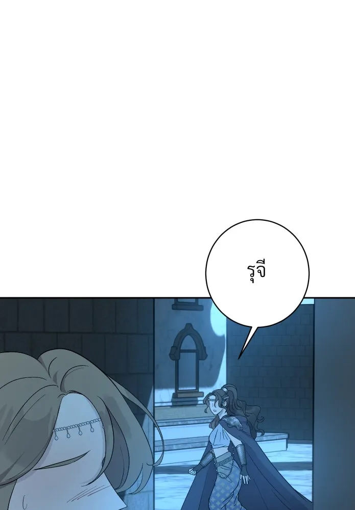 จันทร์เจ้า ตอนที่ ตอนที่ ๖  เงื่อนไขของพลับพลึง รูปที่ 55