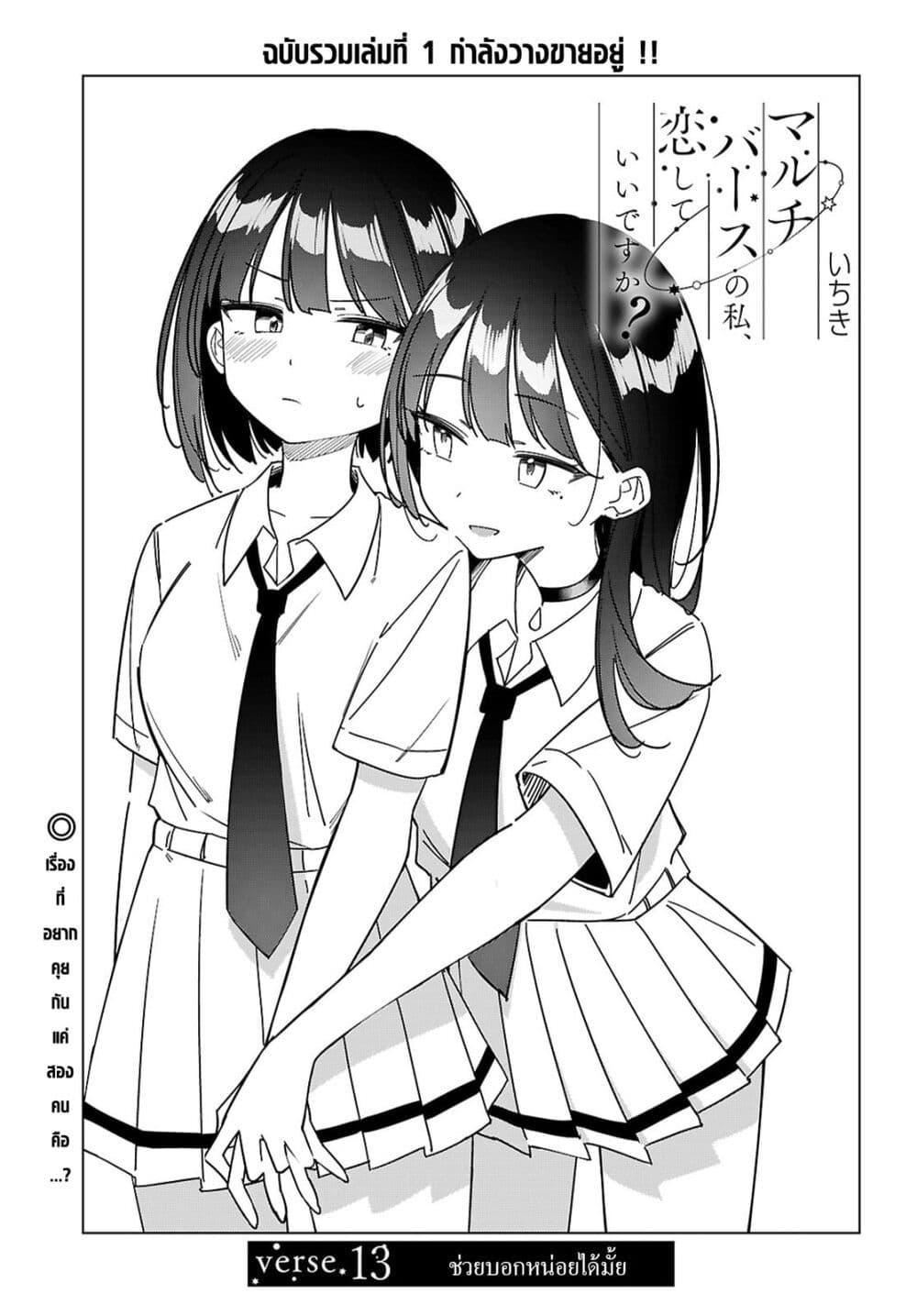 Manga-lc-com อ่านมังงะ อ่านการ์ตูน ออนไลน์ ฟรี Multiverse no Watashi, Koishite Ii desu ka ตอนที่ 1 2 3 4 5 6 7 8 9 10 11 12 13 14 ฟรี ไม่มีโฆษณา Manga-lc - อ่าน มังงะ อ่าน การ์ตูน ออนไลน์ อ่านมังงะ ฟรี
