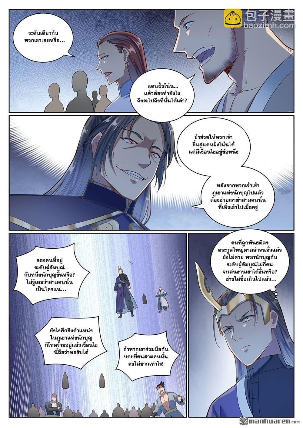 Manga-lc-com อ่านมังงะ อ่านการ์ตูน ออนไลน์ ฟรี Bailian Chengshen ตอนที่ 1 2 3 4 5 6 7 8 9 10 11 12 13 14 ฟรี ไม่มีโฆษณา Manga-lc - อ่าน มังงะ อ่าน การ์ตูน ออนไลน์ อ่านมังงะ ฟรี