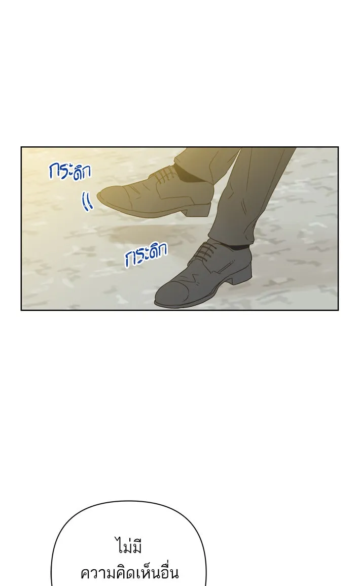 ฉันมันร้าย หรือเพราะโลกไม่น่ารัก ตอนที่ 74 รูปที่ 53