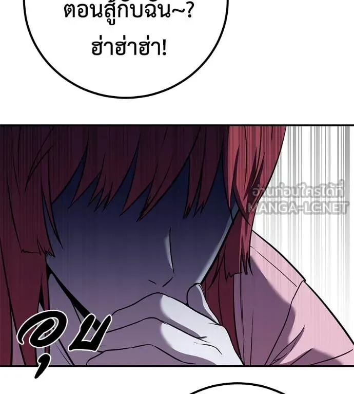 เรียกฉันว่าพระเจ้า ตอนที่ 50 รูปที่ 160