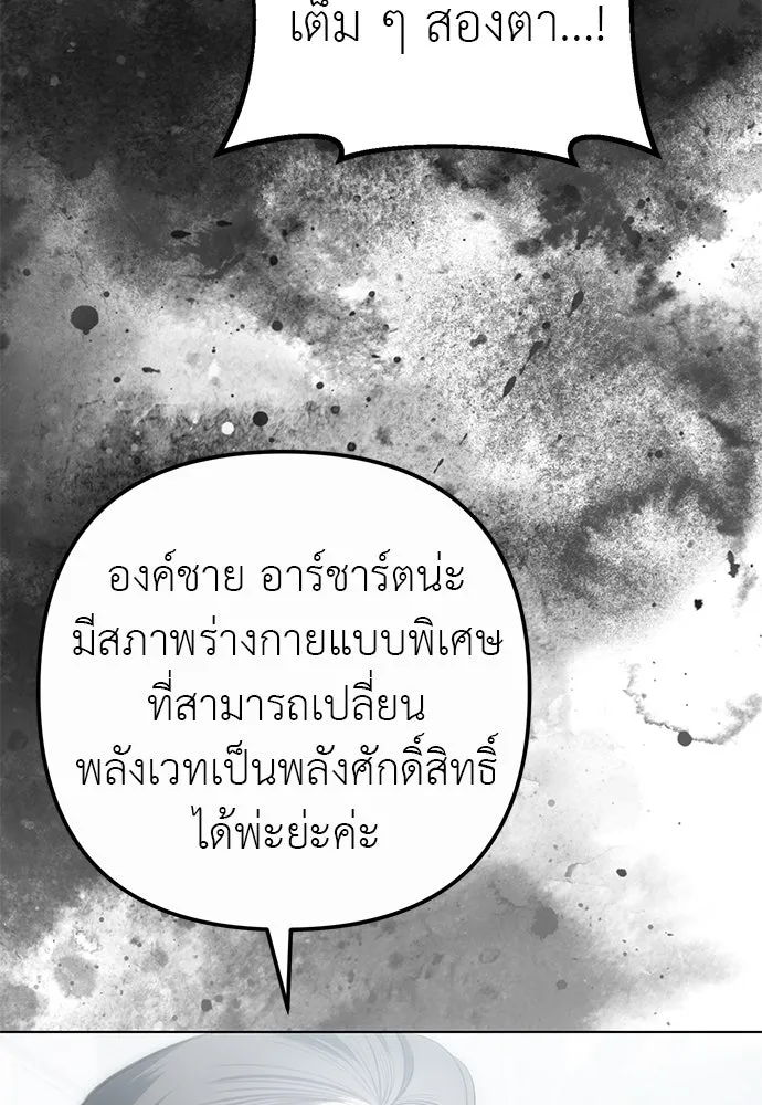 ยัยจิ๋วสมองแจ๋ว ตอนที่ 41 รูปที่ 22