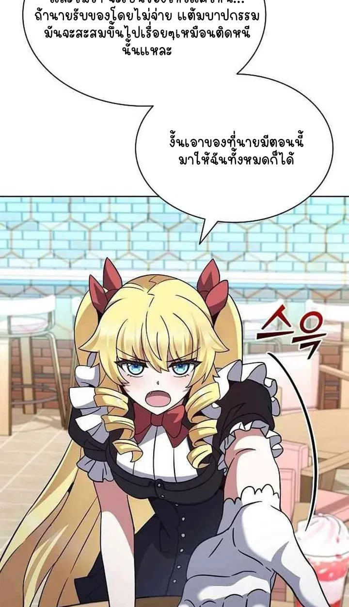 Part-Time Grim Reaper ตอนที่ ตอนที่ 28 รูปที่ 85