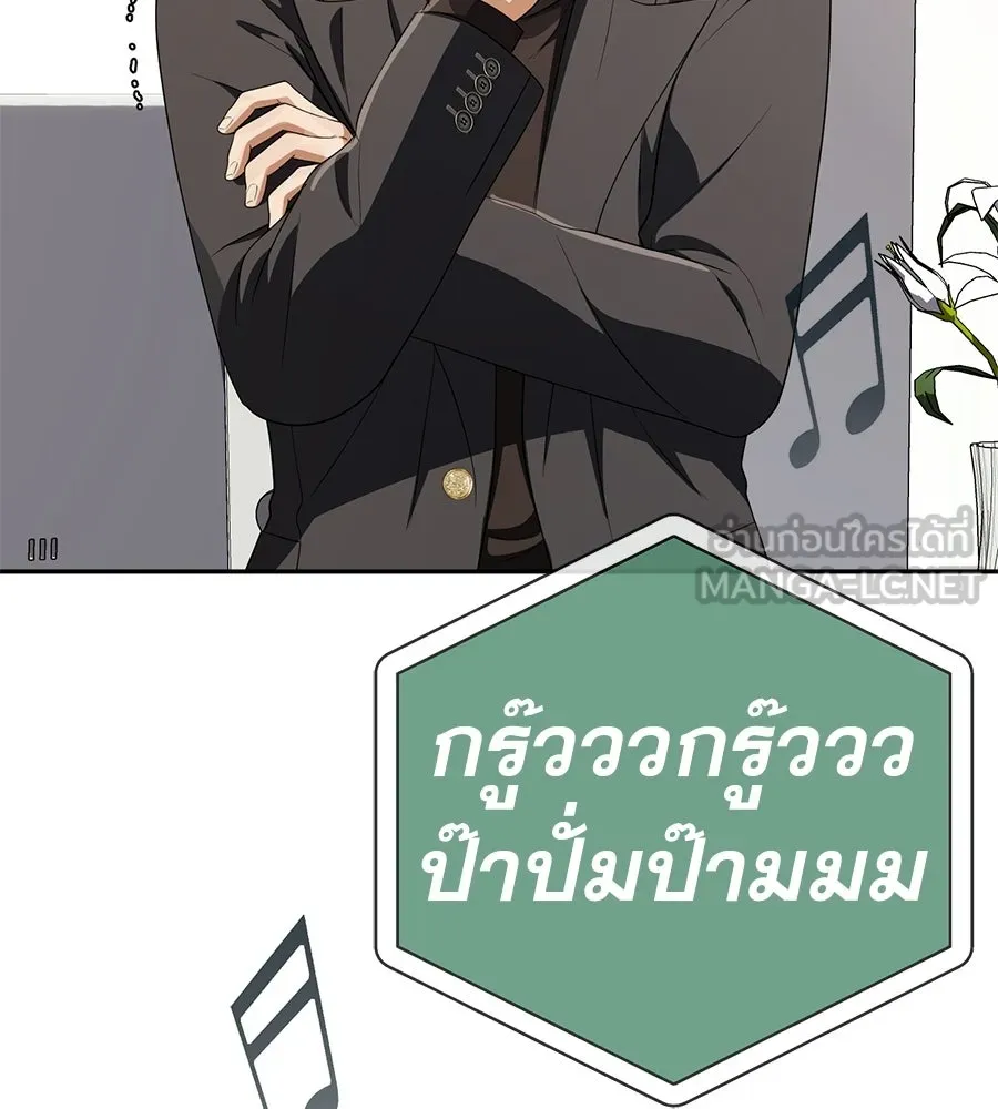 คอลเซ็นเตอร์เปลี่ยนชีวิต ตอนที่ 57 เสน่ห์ที่คาดไม่ถึง รูปที่ 111