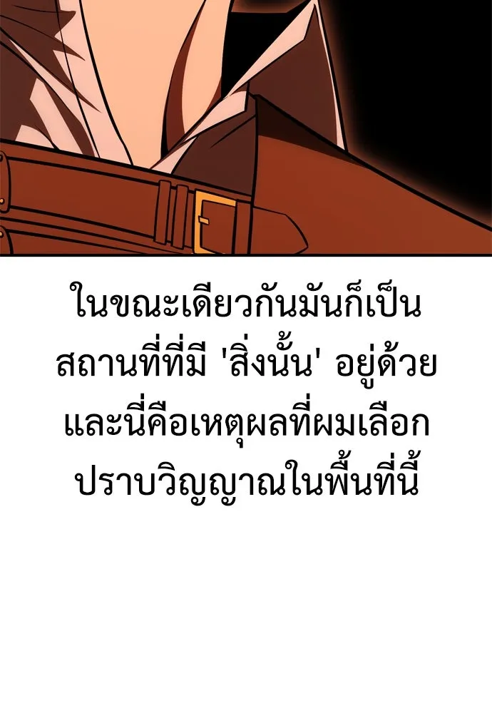 ไอ้เพลเยอร์นั่น ฉันฆ่ามันเอง ตอนที่ 26 รูปที่ 50