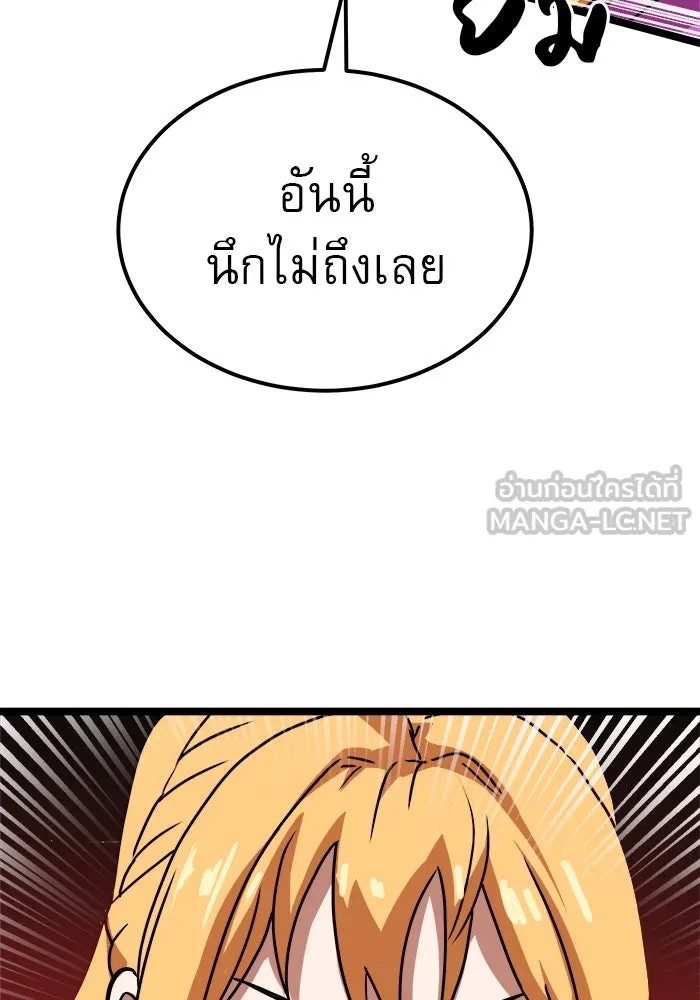 Double Click ตอนที่ 41 รูปที่ 132