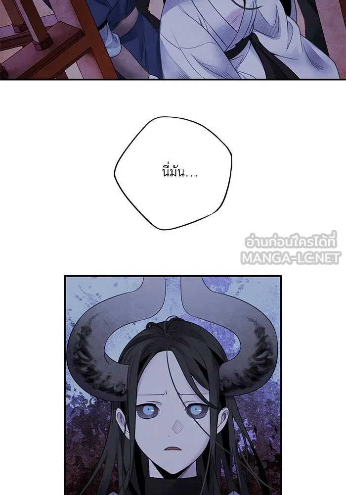 อาซา ตอนที่ 77 ความอัปยศ รูปที่ 9