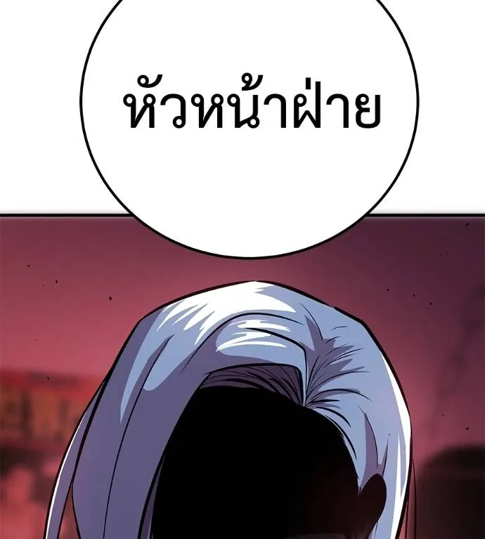 เรียกฉันว่าพระเจ้า ตอนที่ 6 รูปที่ 142