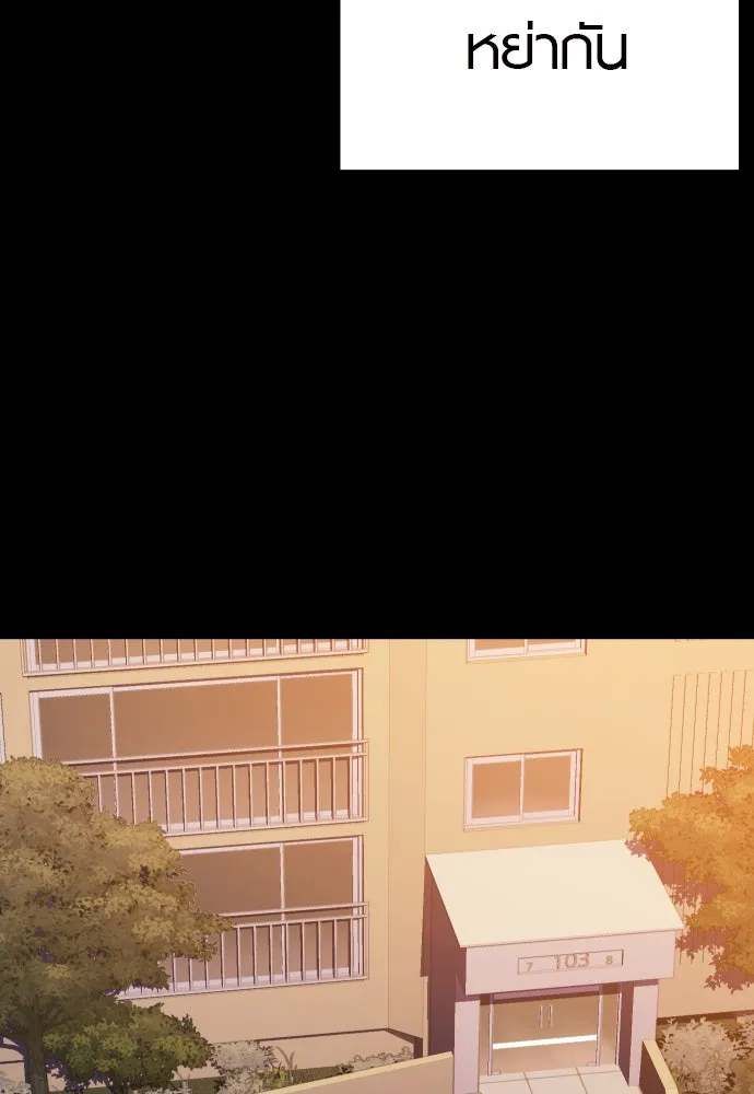 นักรบแช่แข็ง ตอนที่ 27 รูปที่ 7