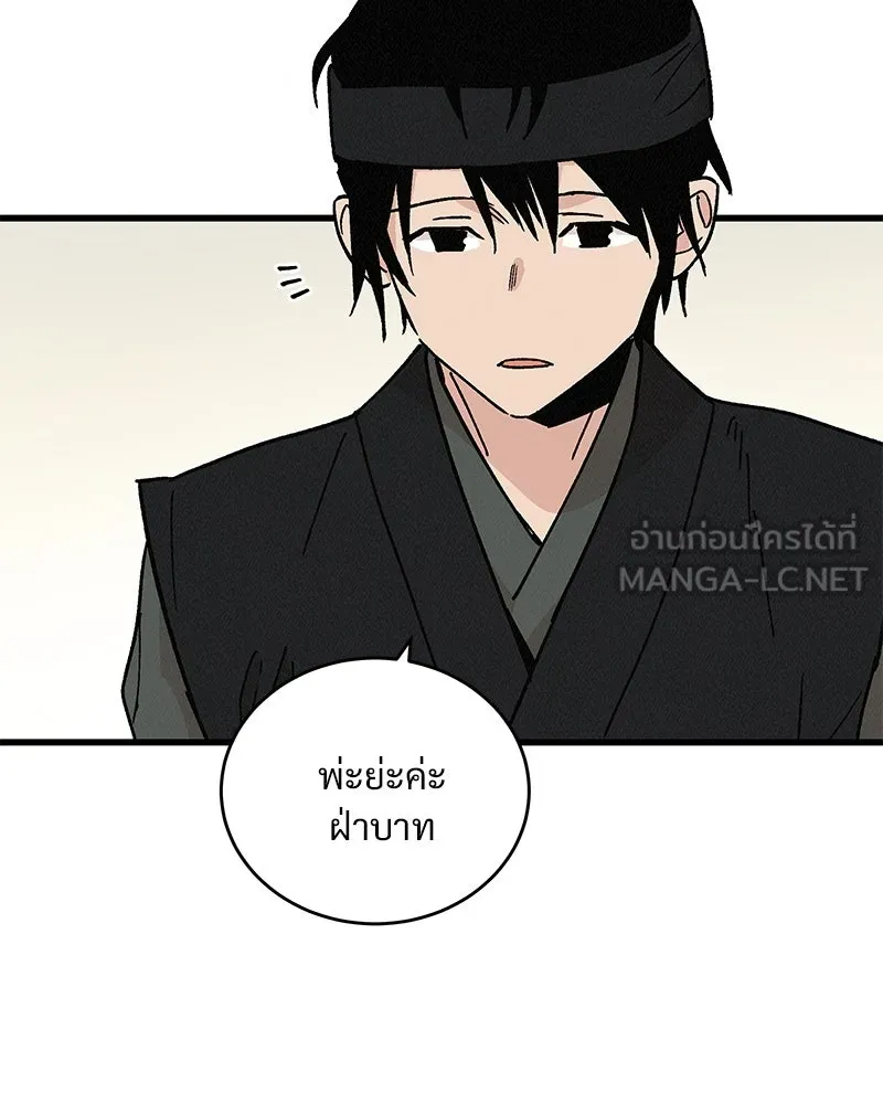 ข้าต้องไม่ใช่พระชายา ตอนที่ 32 รูปที่ 57