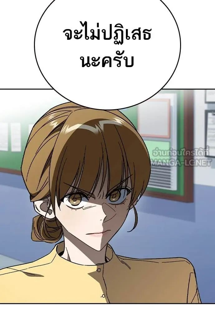 Study Group ตอนที่ 321 รูปที่ 115