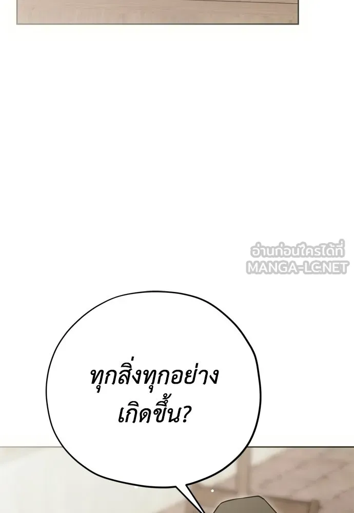 คมเขี้ยวชำระแค้น ตอนที่ 25 รูปที่ 48