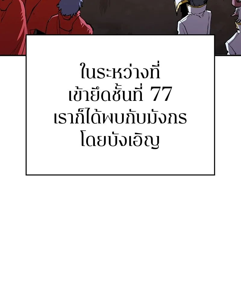 Player ตอนที่ 129 รูปที่ 85