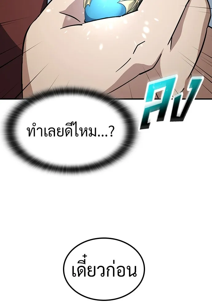 คลินิกสัตว์ต่างโลกของคิมโอจิน ตอนที่ 11 รูปที่ 41