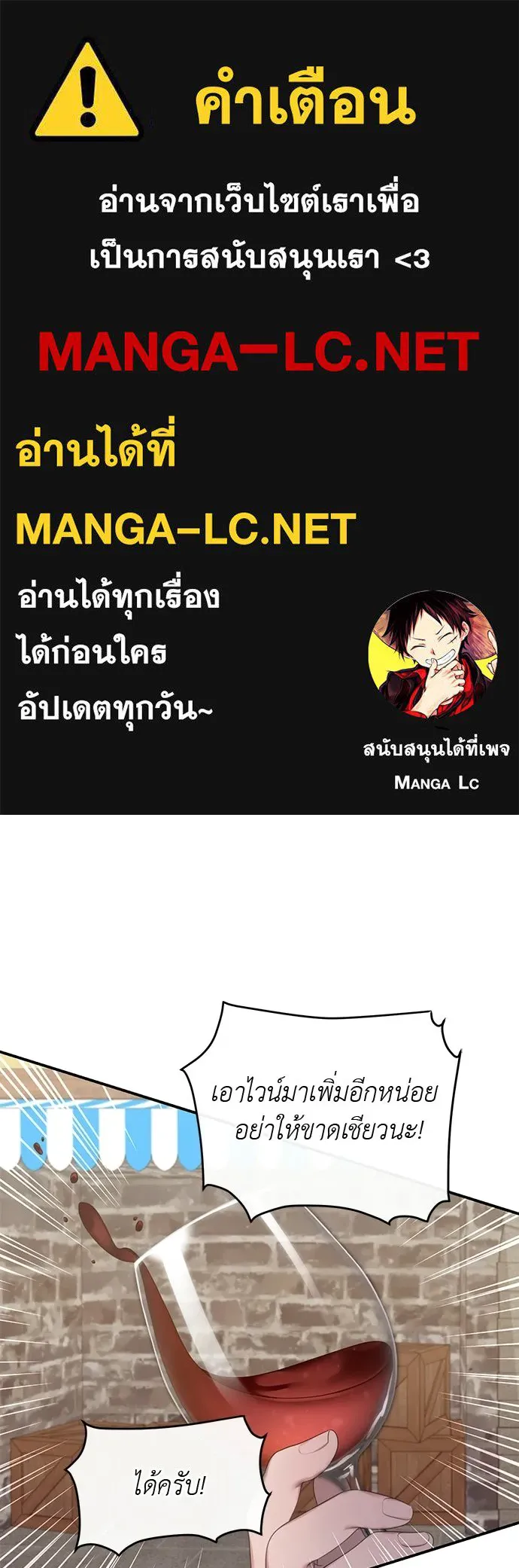 สาวใช้อย่างฉัน ขอเลือกหันหลังให้นาย ตอนที่ 51 รูปที่ 1