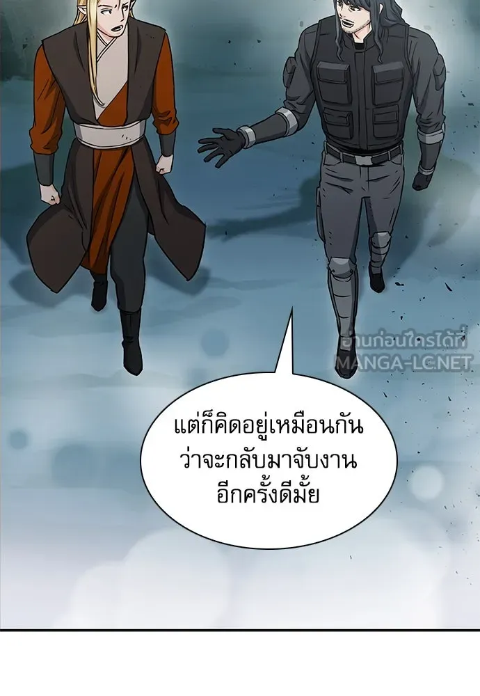 ดรูอิดแห่งสถานีโซล ตอนที่ 109 รูปที่ 48