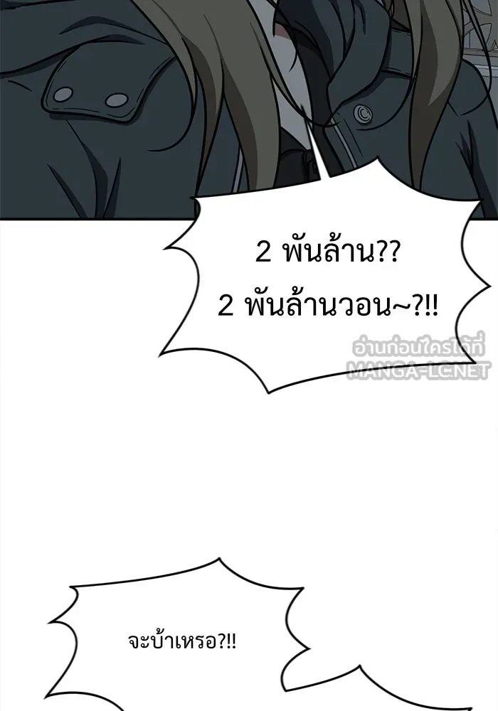 ช่วยเปลี่ยนฉันที ตอนที่ 131. ฮานายอง 4 รูปที่ 99