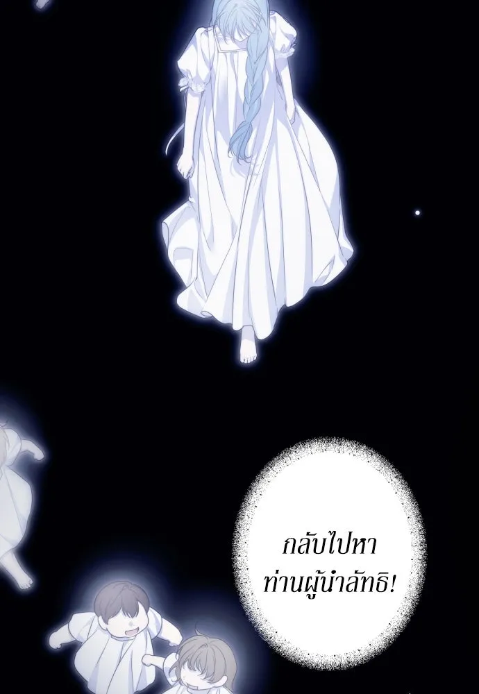 เลดี้มินต์ ตอนที่ 100 รูปที่ 46