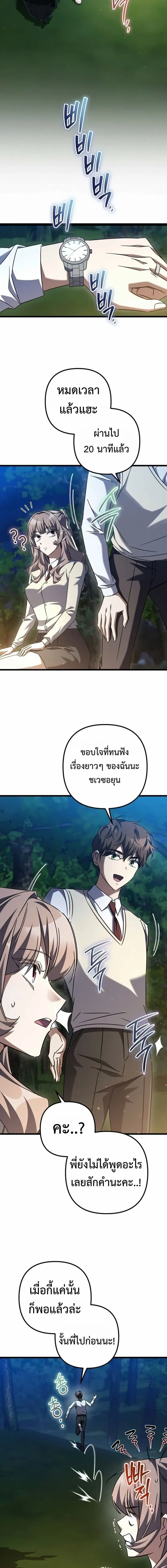The Returned Extra Becomes a Genius ต_วประกอบผ_หวนค_นส_จอมเวทอ_จฉร_ยะ ตอนที่ ตอนที่ 44 รูปที่ 7