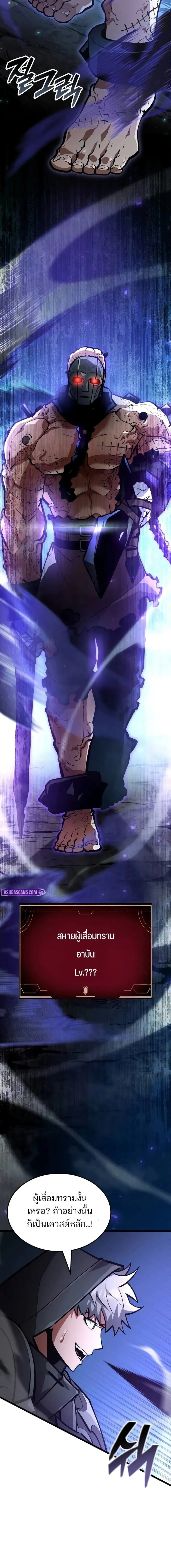 Emperor of Solo Play ราชาแห_งโซโล_เพลย_ ตอนที่ ตอนที่ 41 รูปที่ 20