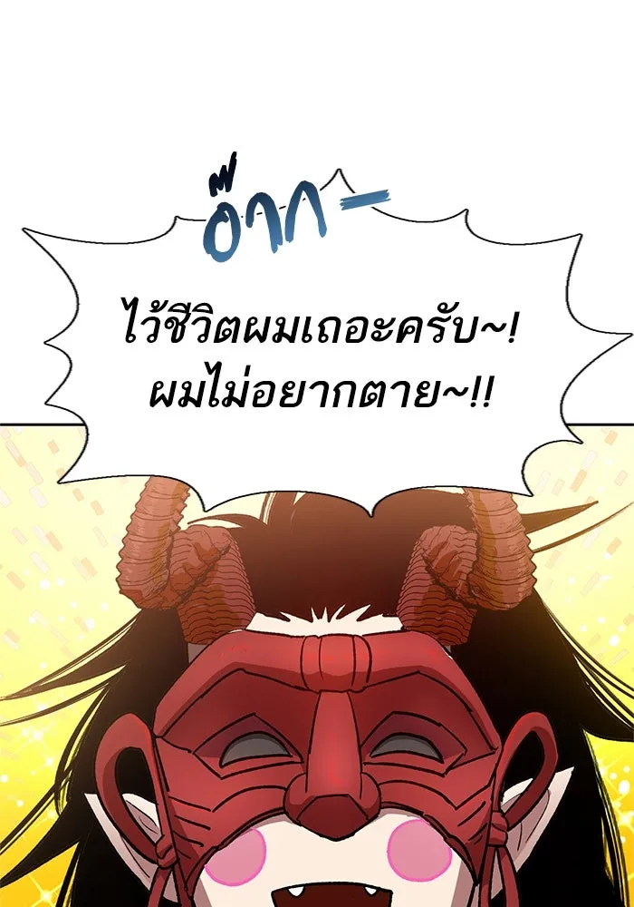 My S-Class Hunters ตอนที่ 67 เครื่องปั่นด้ายของราชาปีศาจ (2 รูปที่ 50