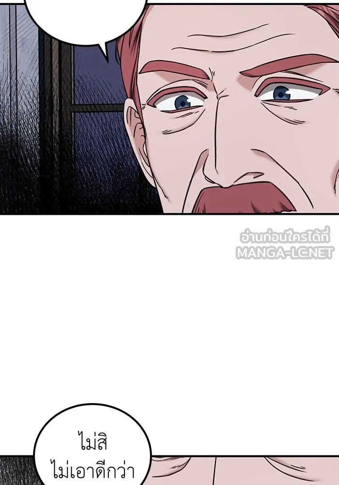 ครอบครัวพรรค์นั้น ฉันไม่มีวันกลับไป ตอนที่ 49 รูปที่ 48
