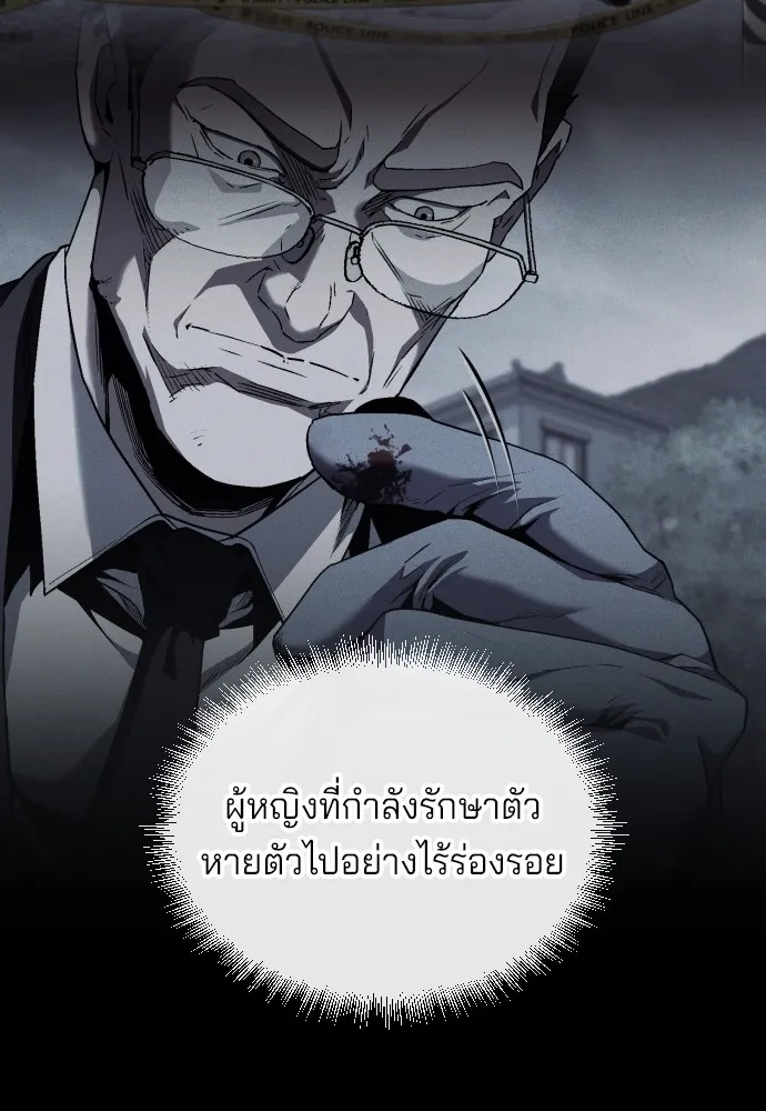 สนิมเชือดเลือดสาด ตอนที่ 13 รูปที่ 52