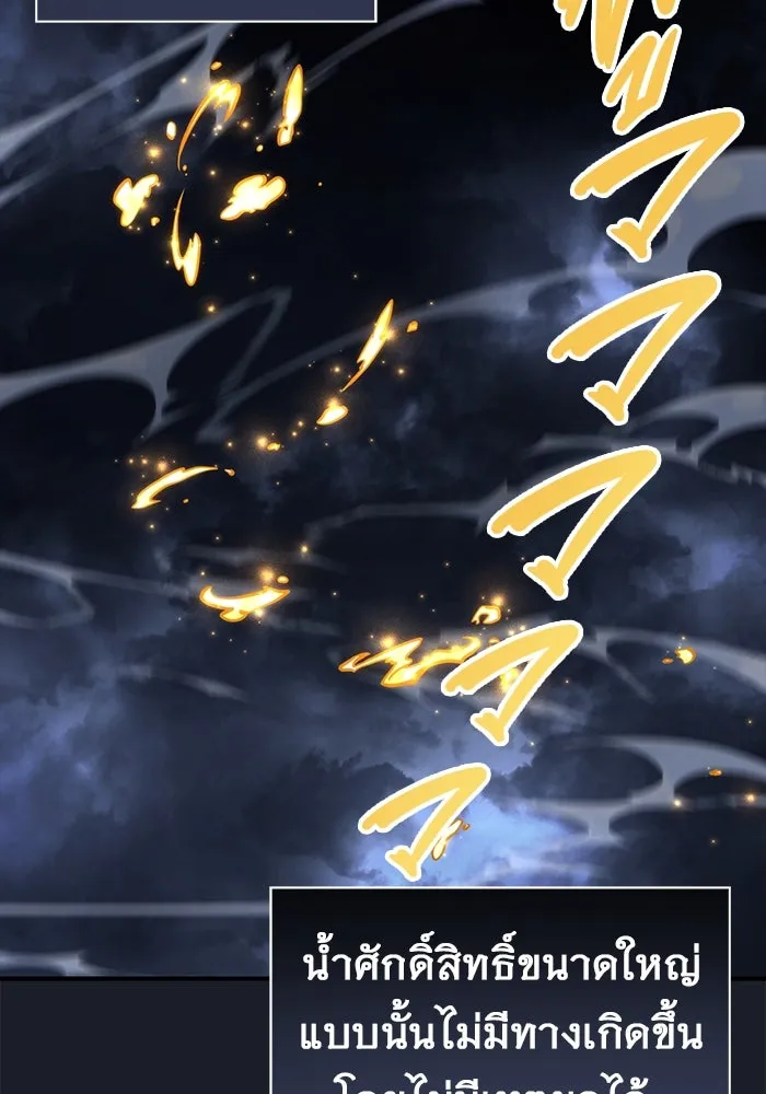 อูเร็ค มาซิโน่ ตอนที่ 9 ผู้ว่างเปล่า รูปที่ 22