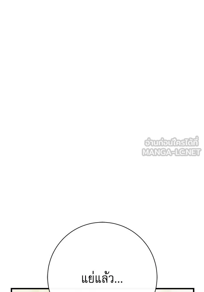 นางร้ายที่ไหนจะมีคุณธรรม ตอนที่ 110 รูปที่ 120