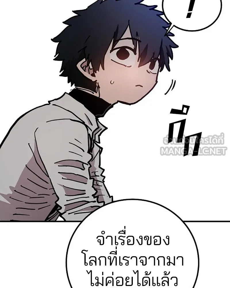 Player ตอนที่ 208 รูปที่ 120