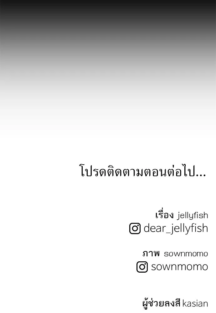 ถ่านไฟเราไม่เก่าเลย ตอนที่ 27 รูปที่ 115