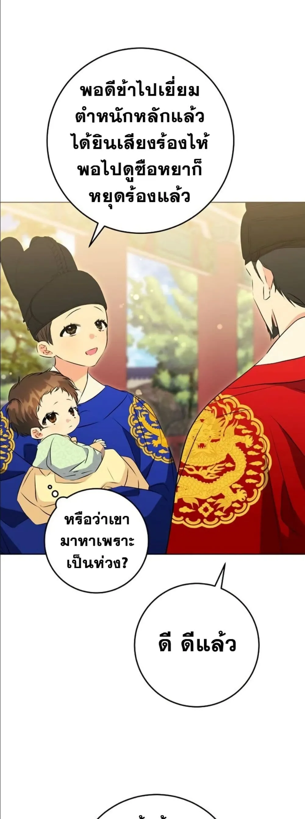 Manga-lc-com อ่านมังงะ อ่านการ์ตูน ออนไลน์ ฟรี The Princess’s Guide to a Perfect Life ตอนที่ 1 2 3 4 5 6 7 8 9 10 11 12 13 14 ฟรี ไม่มีโฆษณา Manga-lc - อ่าน มังงะ อ่าน การ์ตูน ออนไลน์ อ่านมังงะ ฟรี