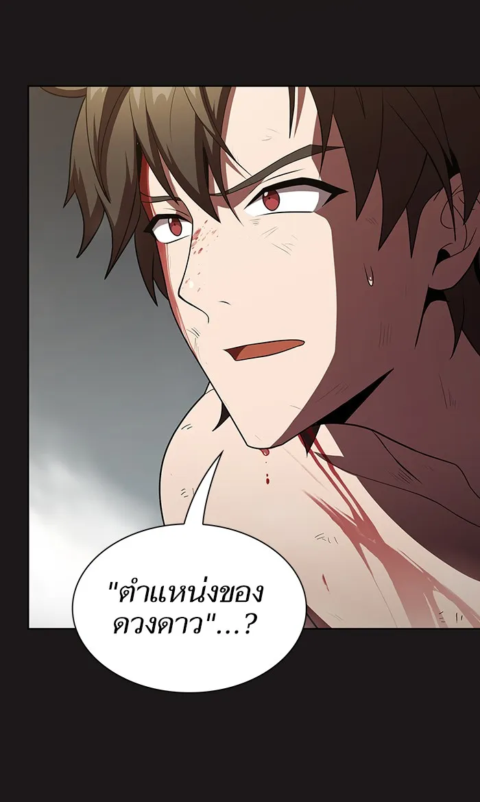 ผู้เล่นขั้นเทพแห่งหอคอยฝึกสอน ตอนที่ 51 รูปที่ 85