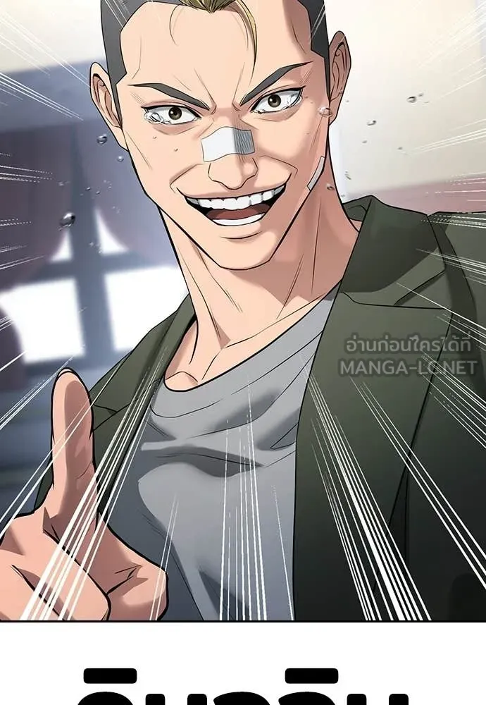 คูเซรา ตอนที่ 64 รูปที่ 237