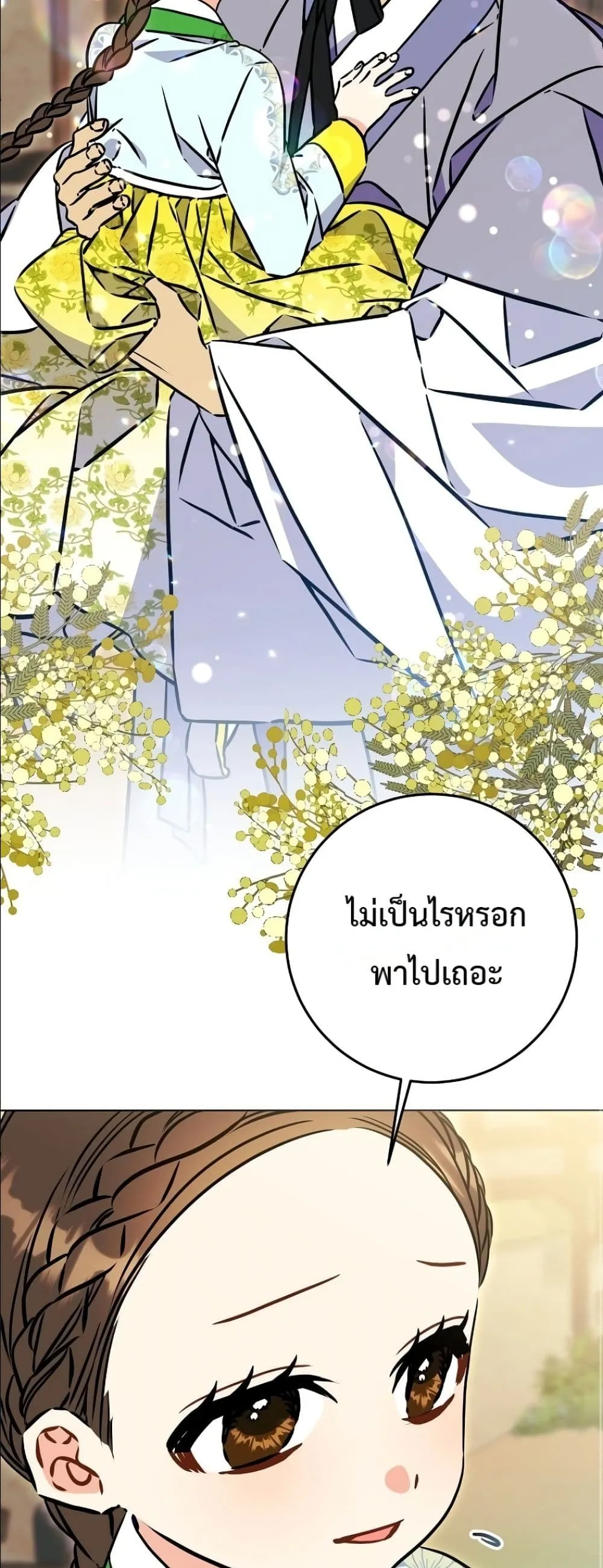 Manga-lc-com อ่านมังงะ อ่านการ์ตูน ออนไลน์ ฟรี The Princess’s Guide to a Perfect Life ตอนที่ 1 2 3 4 5 6 7 8 9 10 11 12 13 14 ฟรี ไม่มีโฆษณา Manga-lc - อ่าน มังงะ อ่าน การ์ตูน ออนไลน์ อ่านมังงะ ฟรี