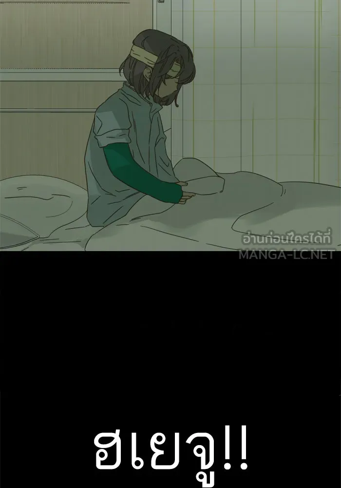 ฉันมันร้าย หรือเพราะโลกไม่น่ารัก ตอนที่ 78 รูปที่ 45