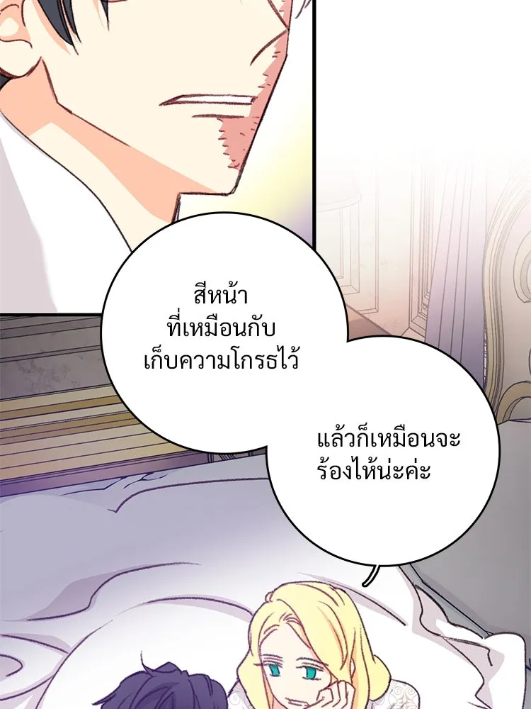 Bring the Love ตอนที่ 93 รูปที่ 20