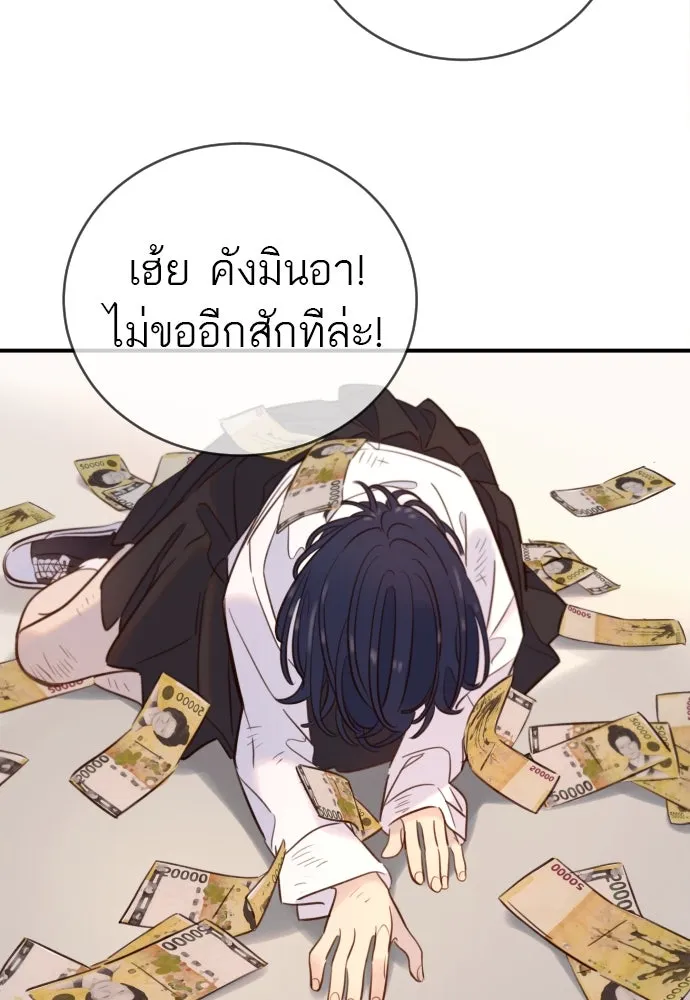 พริบตาเปลี่ยนโลก ตอนที่ 1 รูปที่ 173