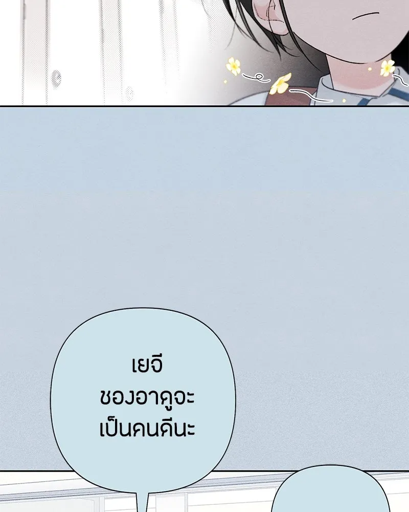 เป็นวัยรุ่นมันเหนื่อย ตอนที่ 58 รูปที่ 44