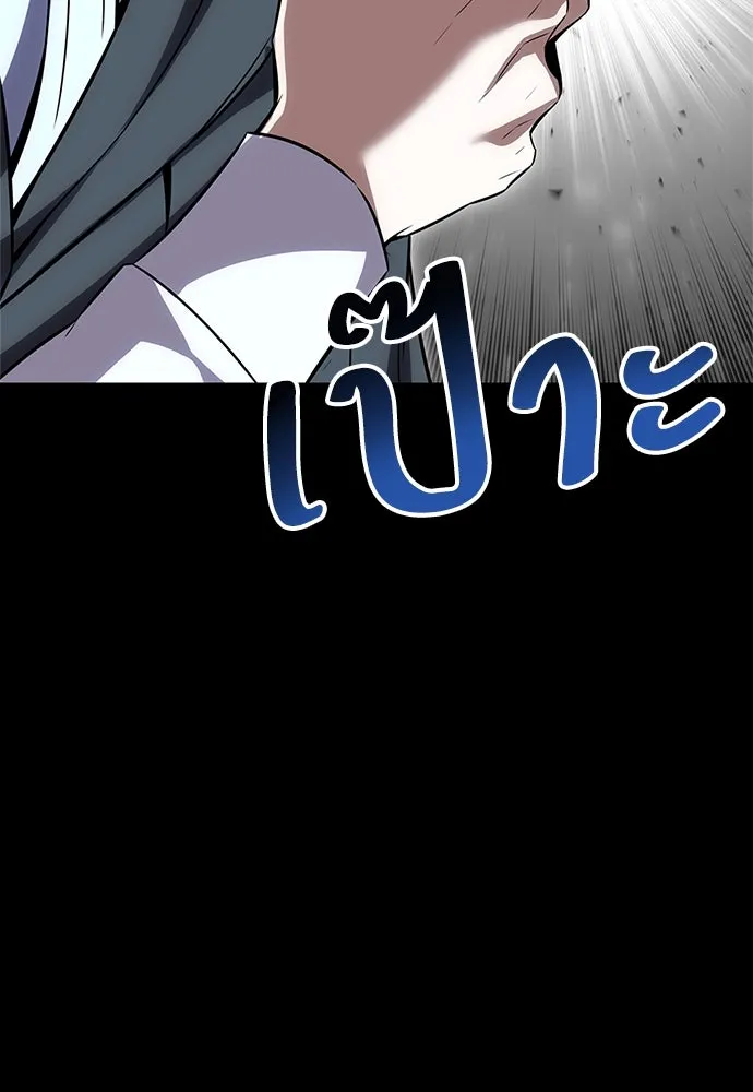 ไอ้เพลเยอร์นั่น ฉันฆ่ามันเอง ตอนที่ 4 รูปที่ 148