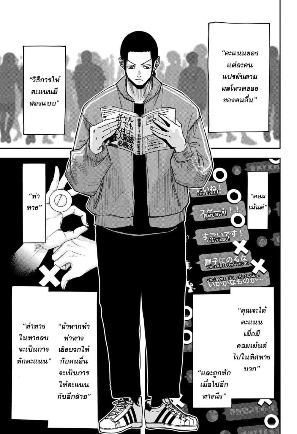 Manga-lc-com อ่านมังงะ อ่านการ์ตูน ออนไลน์ ฟรี War of the Adults ตอนที่ 1 2 3 4 5 6 7 8 9 10 11 12 13 14 ฟรี ไม่มีโฆษณา Manga-lc - อ่าน มังงะ อ่าน การ์ตูน ออนไลน์ อ่านมังงะ ฟรี