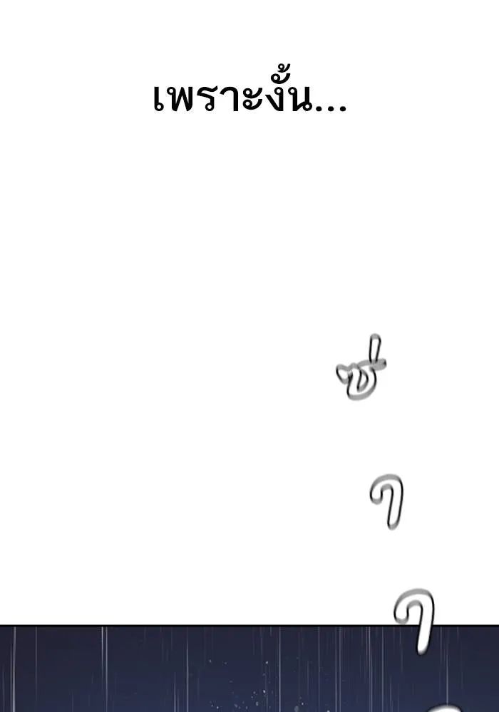 To not die ตอนที่ 32 รูปที่ 37